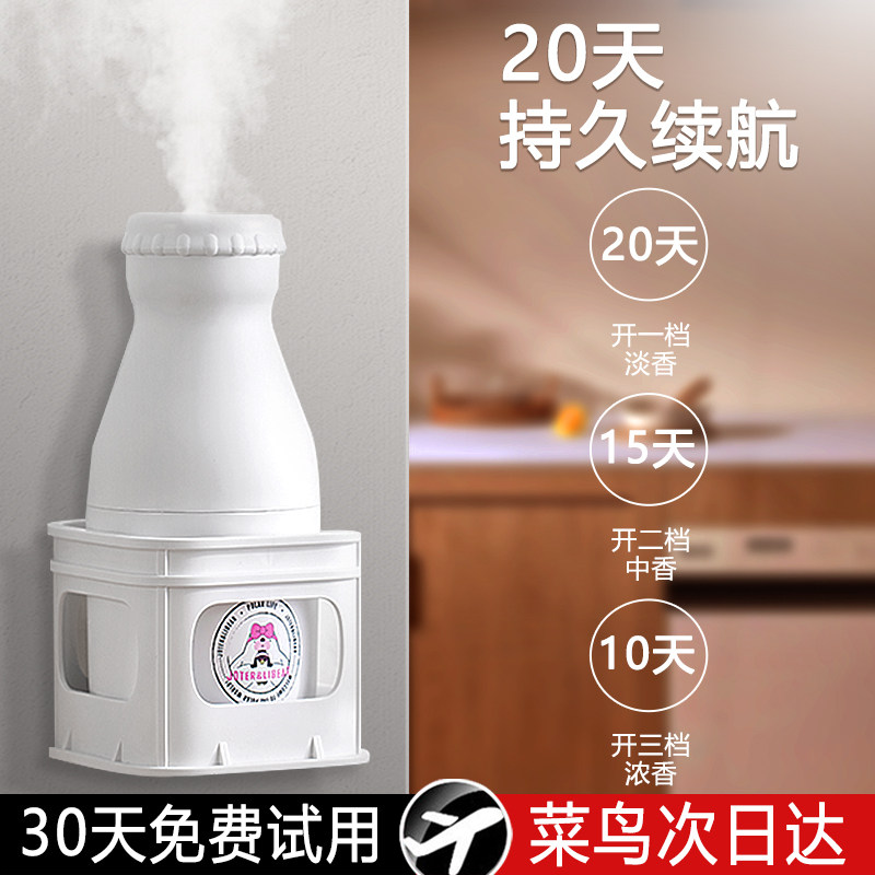 香氛机家用自动喷雾室内持久扩香多功能牛奶瓶香薰静音熏香套装