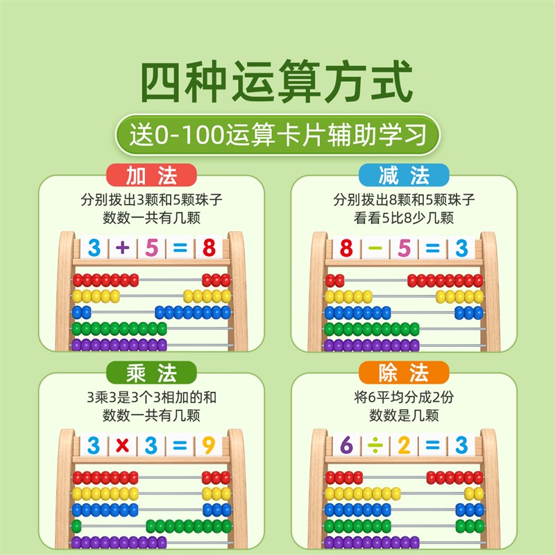 儿童计算架算数教具神器数学加减法启蒙算术数数蒙氏幼儿园珠算架
