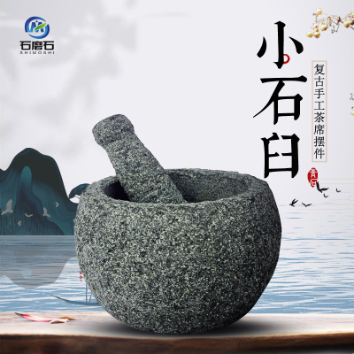 天然青石石臼手动捣蒜器捣药捣茶罐家用迷你研磨器石盅捣碎器石舂