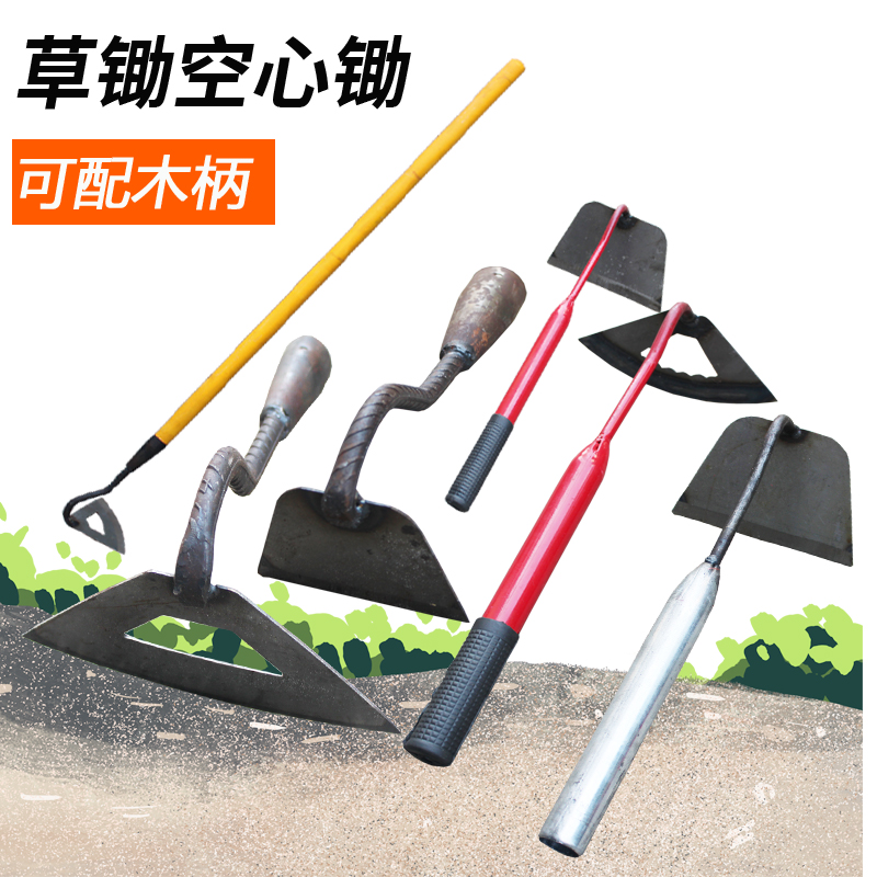 锄头农用工具大全菜地除草神器家用锄草锄根铲草锄锰钢农具