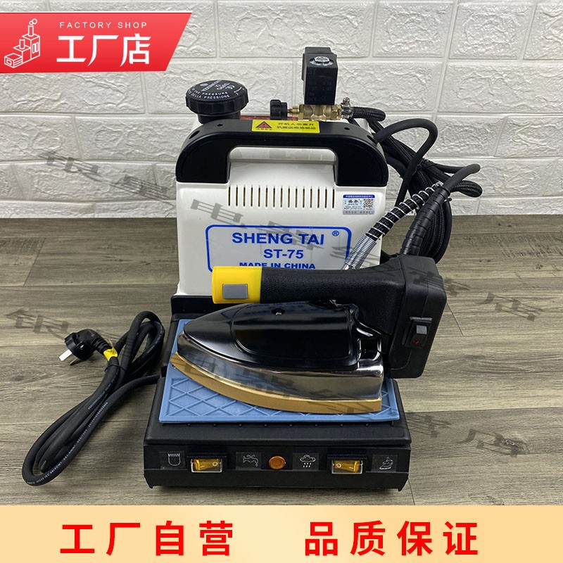 工业烫斗大功率吊瓶式蒸汽电熨斗服装窗帘干洗店锅炉增压式挂烫机