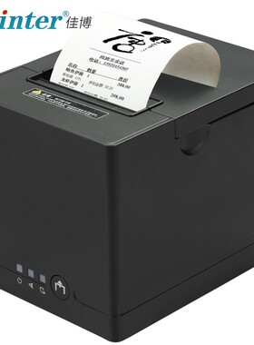 佳博GP-C881热敏打印机 80mm收银餐饮外卖厨房网口带切刀小票机