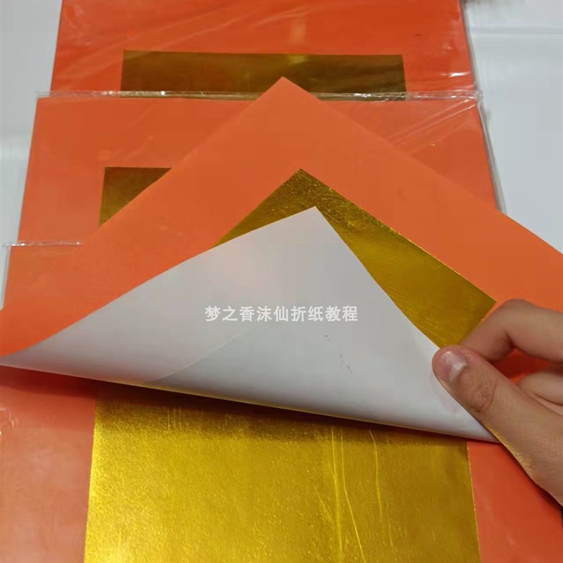 新款加厚折纸一包70张  可折多种款式尺寸18.5X20.5