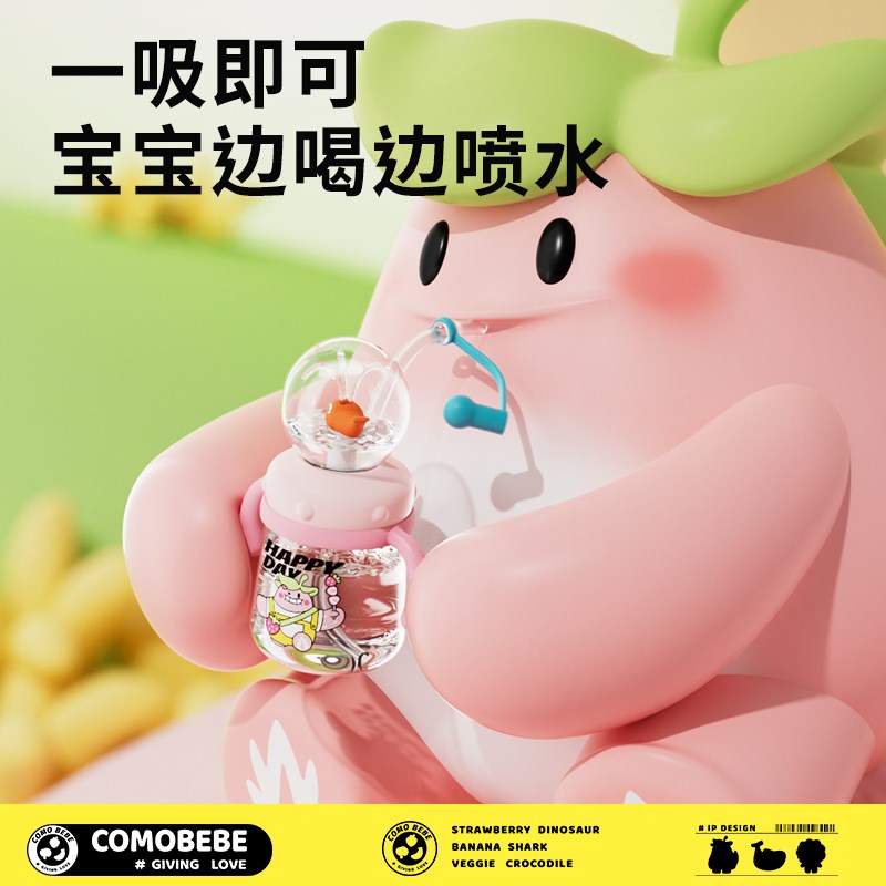儿童水杯鲸鱼喷水杯宝宝吸管杯幼儿园家用直饮婴儿喝水趣味饮水杯