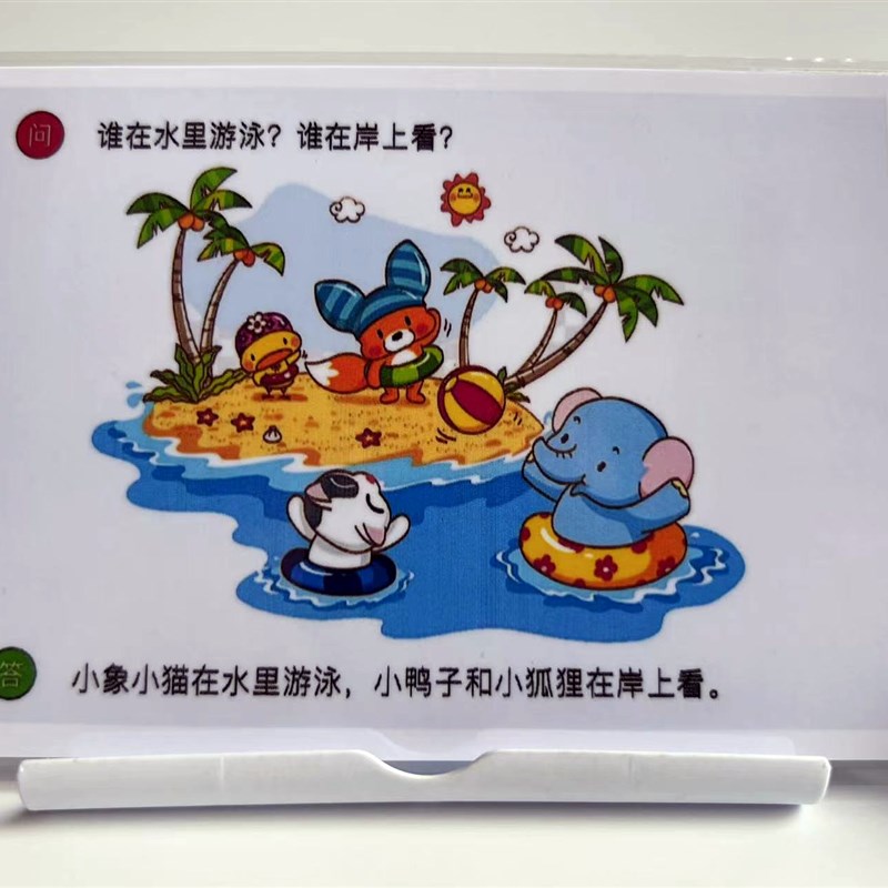 儿童看图说话情景提问回答练习训练卡片表达提升语言发育迟缓教具