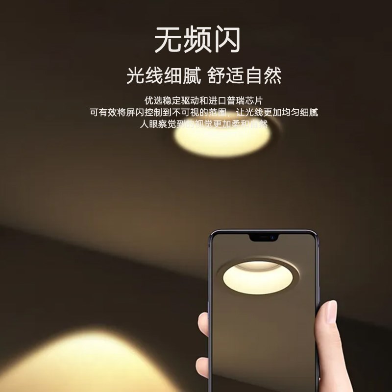 网红小山丘射灯led嵌入式家用客厅普瑞芯片高显指75开孔筒灯窄边