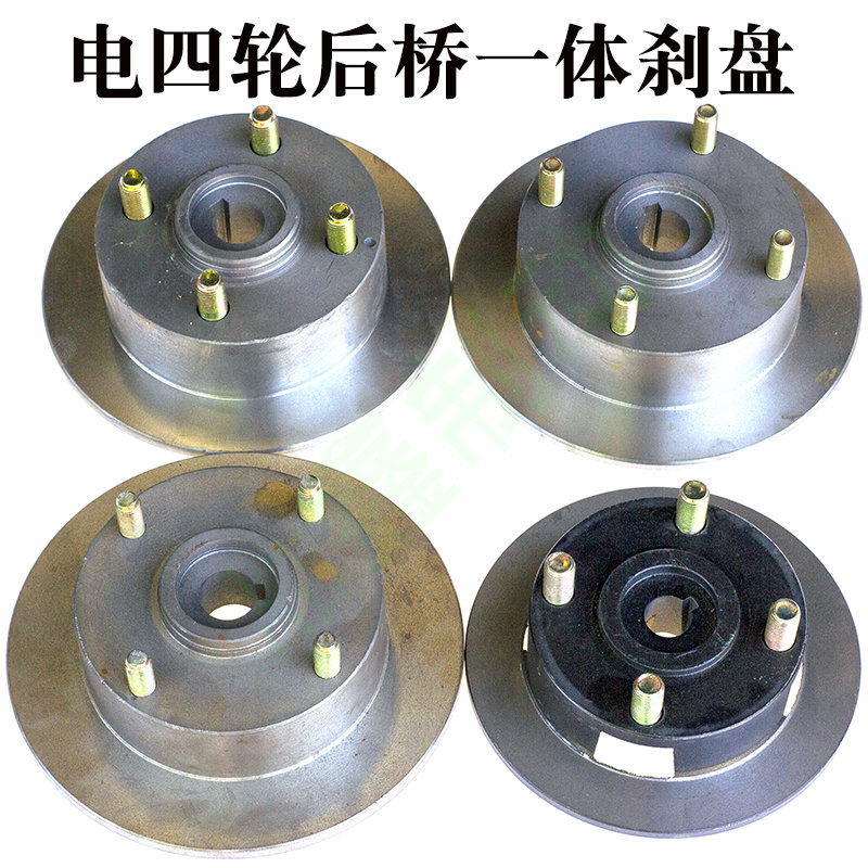 电动四轮车碟煞盘电动三轮车碟煞固定盘碟油煞锅子四轮总泵配件前
