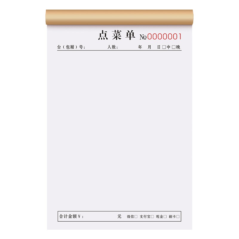 点菜单三联早茶包子水饺糖水铺打包开单本3连美食土菜馆炒菜馆子