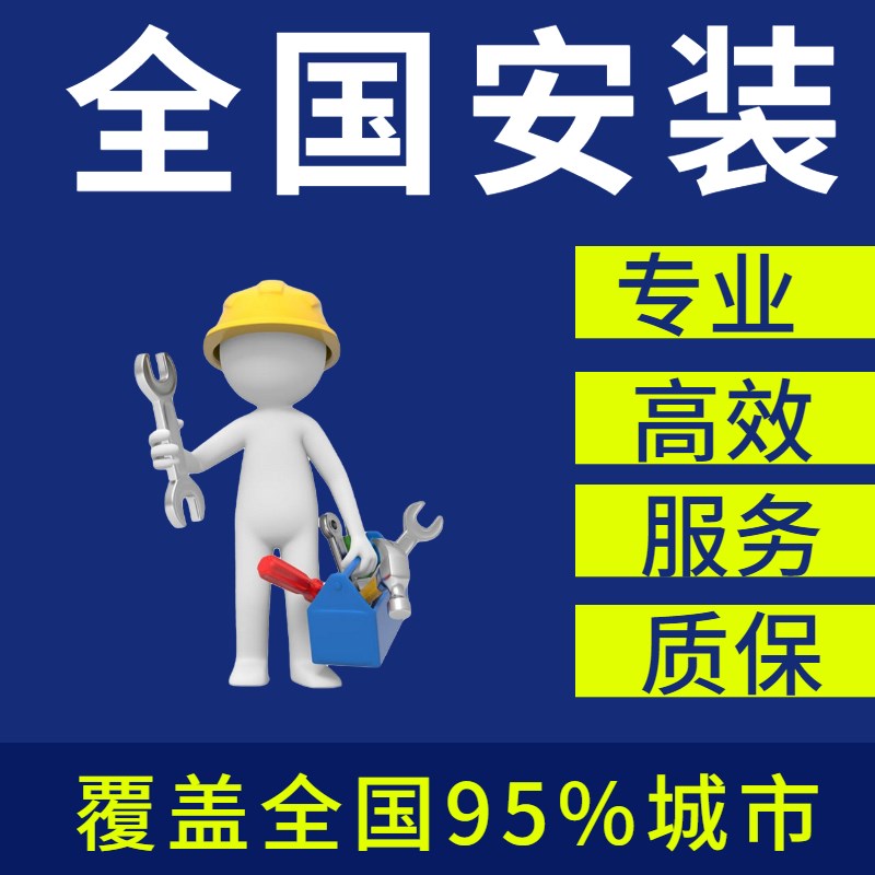 全国净水器安装上门服务纯水机超滤机更换滤芯服务商用净水机安装