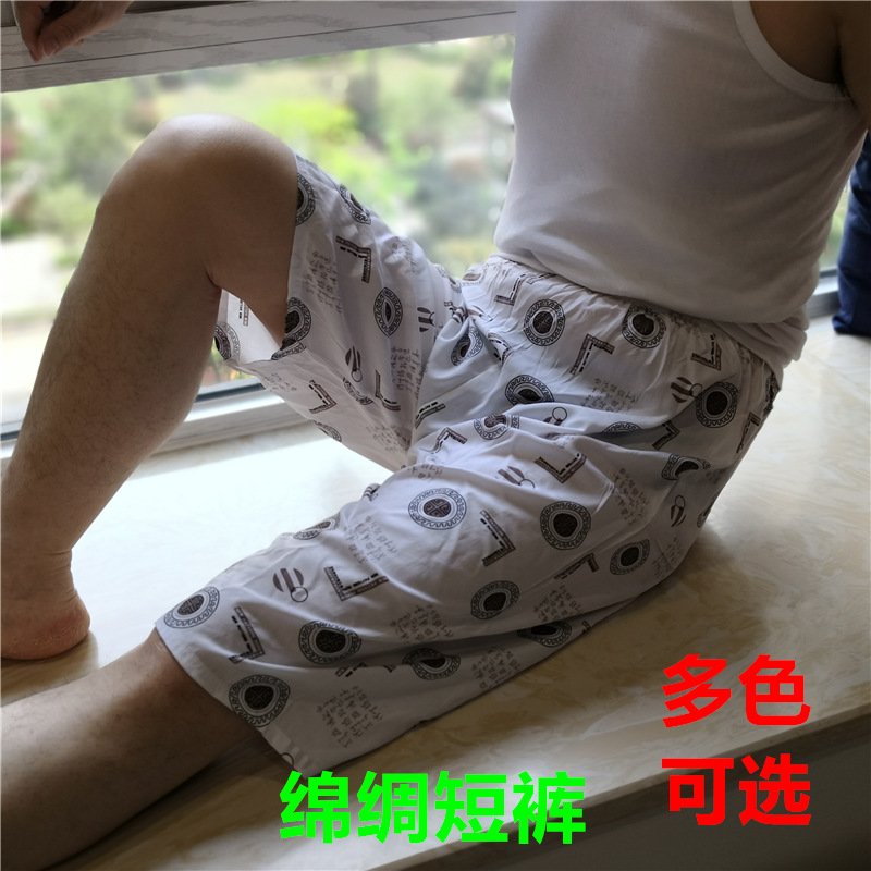 夏季男士绵绸短裤人造棉绸短睡裤加大加肥居家睡裤