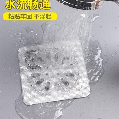 浴室毛发过滤器卫生间下水道排水口过滤网拦发网防堵塞防虫地漏贴