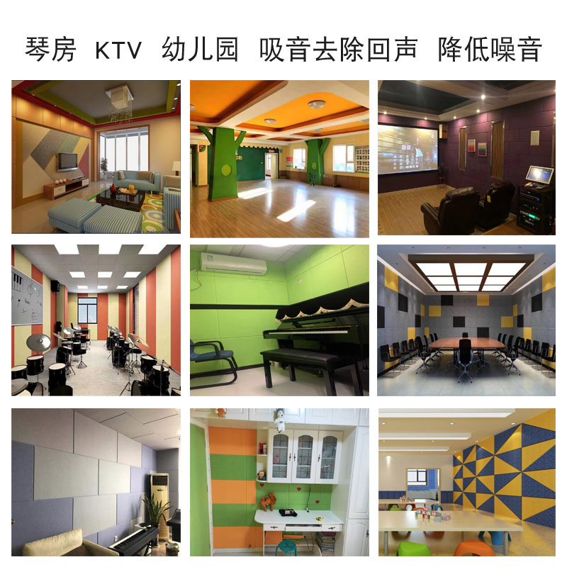 聚酯纤维吸音板墙面装饰材料幼儿园隔音板卧室家用ktv装修吊顶9mm