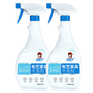 布艺沙发清洁剂免水洗清洗科技布墙布床垫洗地毯免洗去污神器