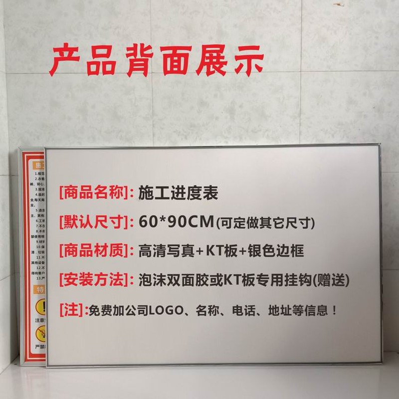 装修装饰公司进度牌 施工标识牌 工程进度表 形象牌 装修制度牌