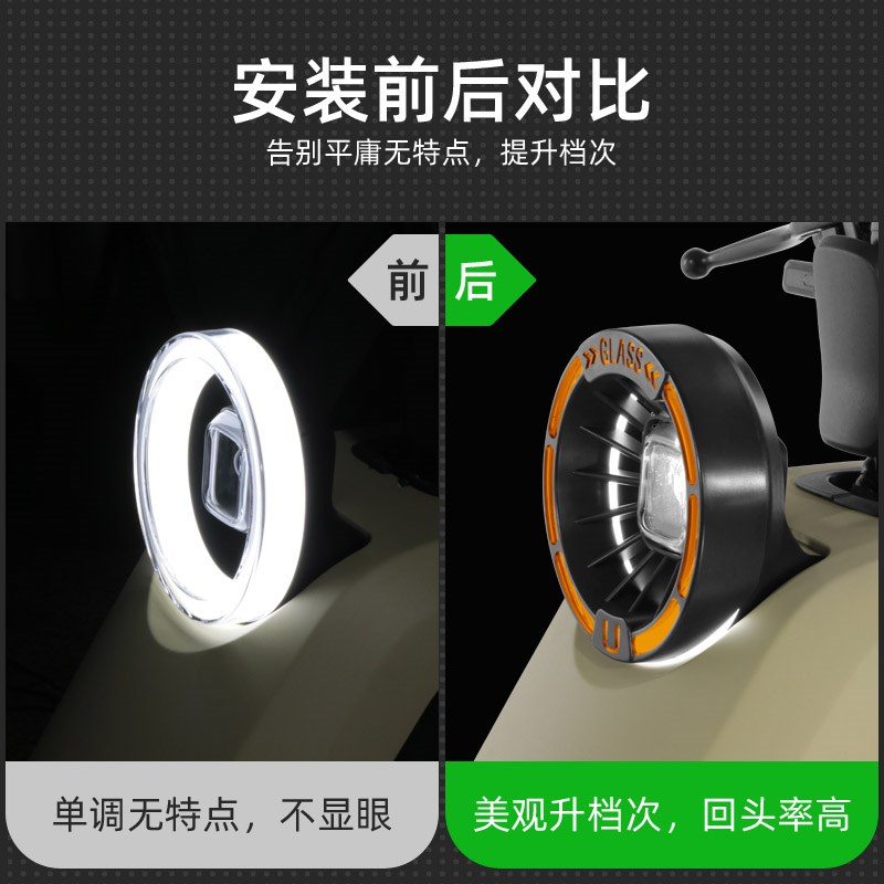 小牛U2/U3/U Max大灯罩新款Uqi+电动车灯罩多色镂空灯壳改装配件