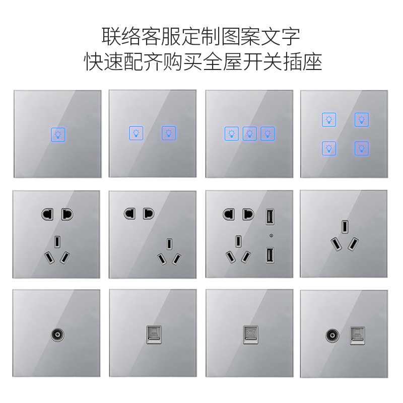 墙壁智能触控开关面板 86型灰色插座家用触摸屏LED灯开关一开单控