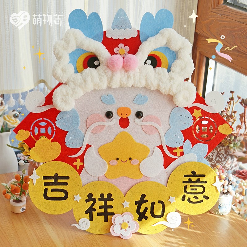 龙年春联diy粘贴材料包元旦大幅贴对联亲子新年节幼儿园手工礼物