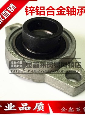 外球面锌铝合金轴承菱形座UFL000 UFL001 UFL002 003带偏心套