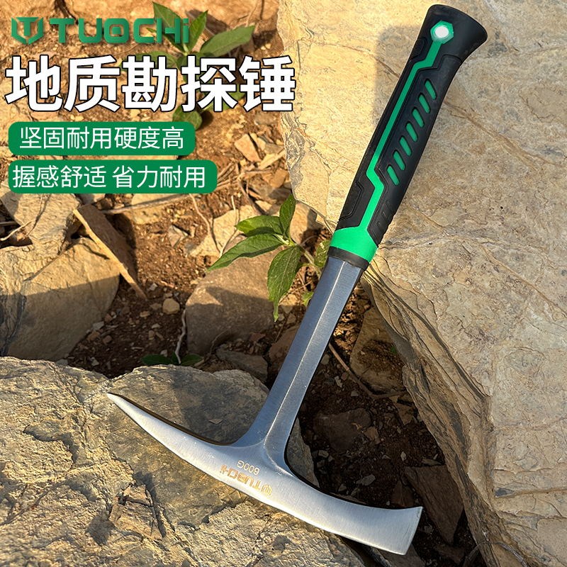 小型尖头地质勘探锤钣金锤扁头锤尖头方头采石采矿登山锤子