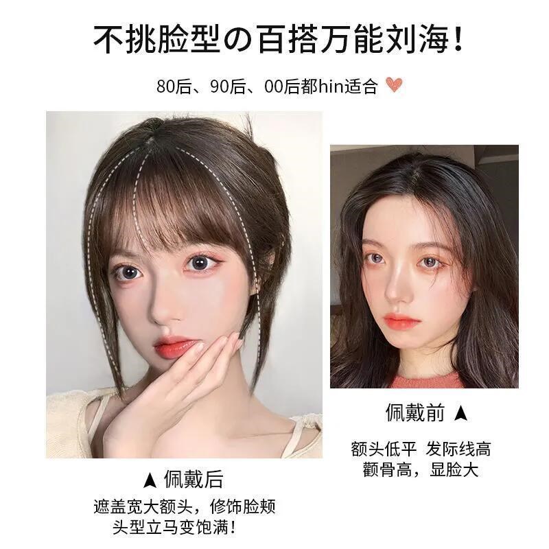 自然前额流海 网红假刘海发片无痕留海贴真发刘海假发女 真人发丝