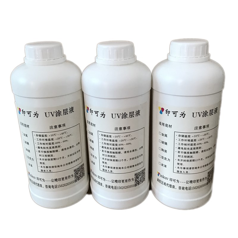 印可为uv涂层液香味万能通用型亚克力板金属三聚氰胺玻璃瓷砖一升