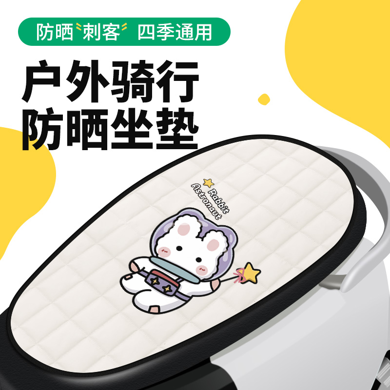 电动机车防晒防雨罩夏天隔热坐垫电动车电动自行车后座套四季通用