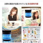 日本发蜡product湿发感造型小黄油发油保湿 短发蓬松定型清香女士N