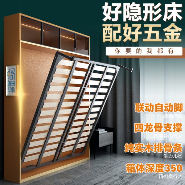 实木加固隐形床衣柜一体壁床 省空间墨菲床下侧翻折叠床五金配件