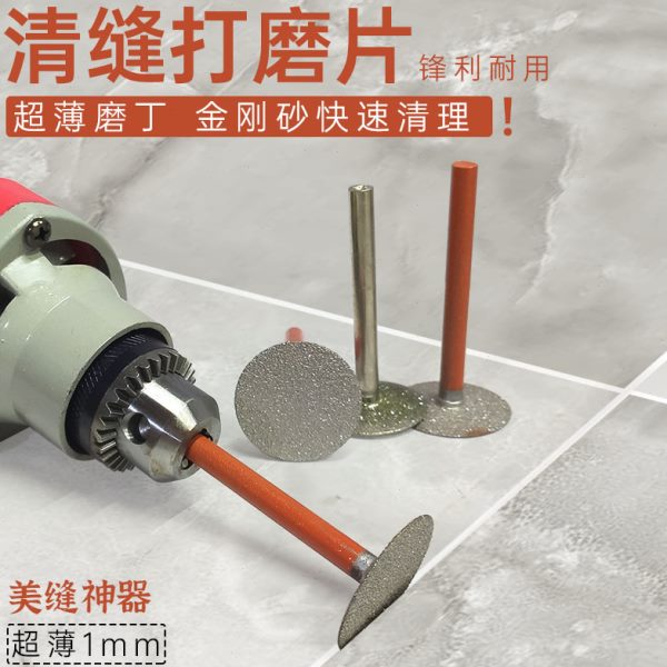 地砖美缝片瓷砖清缝机开槽片除渣电动清缝锥美缝剂施工具勾缝抠缝