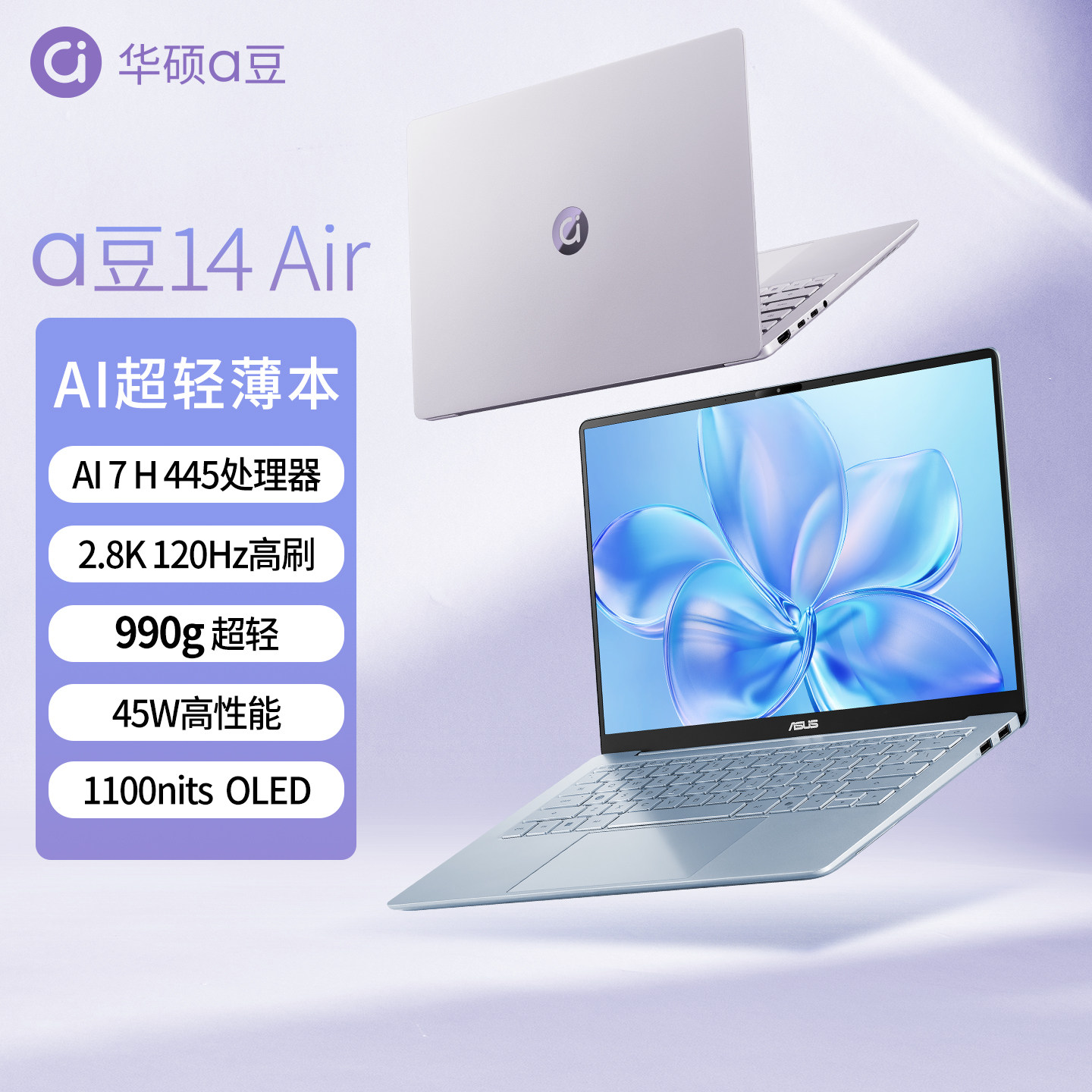 ���ذ���Ʒ����˶a��14 Air 2026������AI���ᱡ�ʼǱ�����14Ӣ��ѧ��������Ϸ�칫�� a��14Air 2026 �������� R9 8945H. 1TB ��̬Ӳ�� 16GB �ٷ����� 5014.15Ԫ(������)