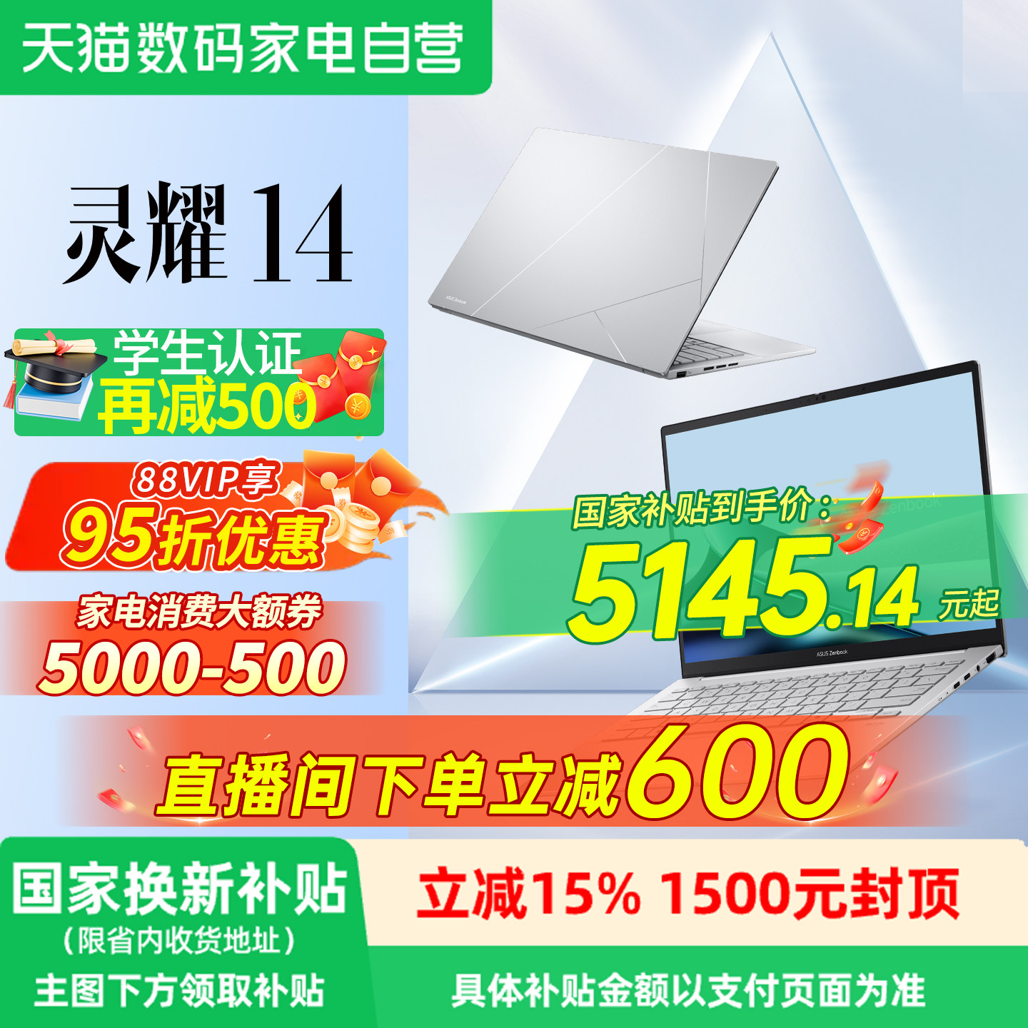 【消费券500+88VIP95折】华硕灵耀14 2025 英特尔酷睿Ultra5 2.8K OLED高颜超轻薄潮流轻薄商务办公 AI笔记本