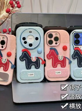 新年情侣蓝红小马新款马年适用苹果17Pro手机壳iPhone16max小米15华为mate80pura70k60nova14荣耀400x300s30