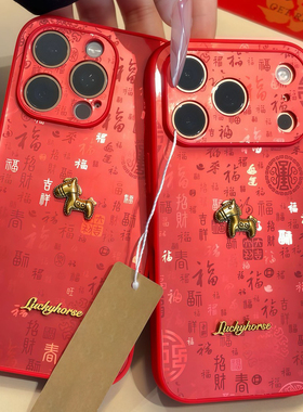 新年红色百福图小马新款马年适用苹果17Pro手机壳iPhone16max13小米15华为mate80pura70k90nova14荣耀x300s50