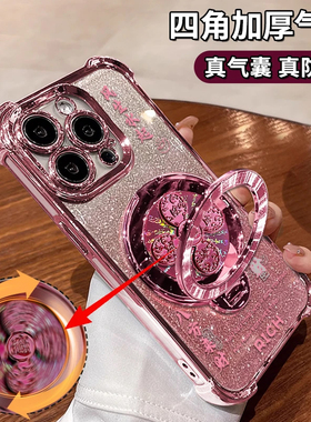 粉风生水起支架新款适用苹果16pro手机壳iPhone15max小米14华为mate70pura80k60荣耀x200reno13oppofindx8s30