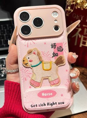 新年好运加马新款马年适用苹果17Pro手机壳新款iPhone16max小米15华为mate80pura70k90nova14荣耀400x300s30