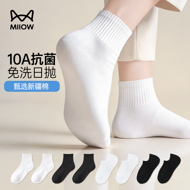 猫人一次性免洗日抛棉袜