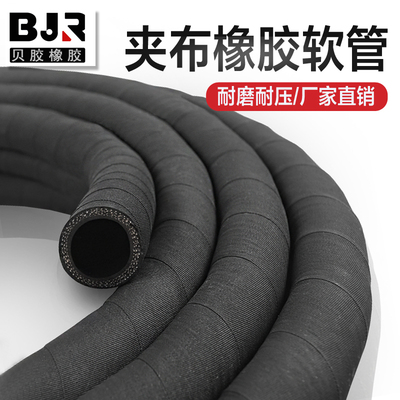 夹布橡胶软管高压防爆管