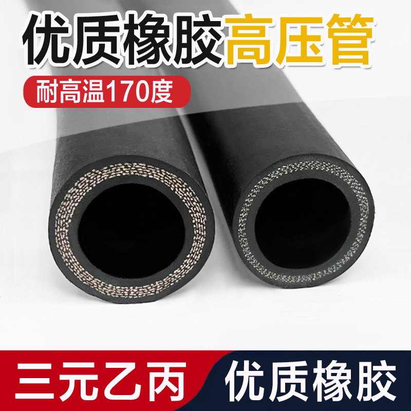 优质光面夹布橡胶高压管特优耐磨耐热管黑色胶管水管1寸软管6分管