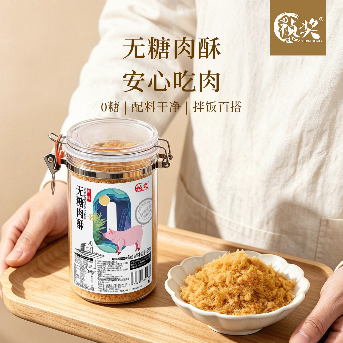祯奖台湾风味无糖肉松288g罐装原味肉酥孕妇辅食即食健康休闲零食