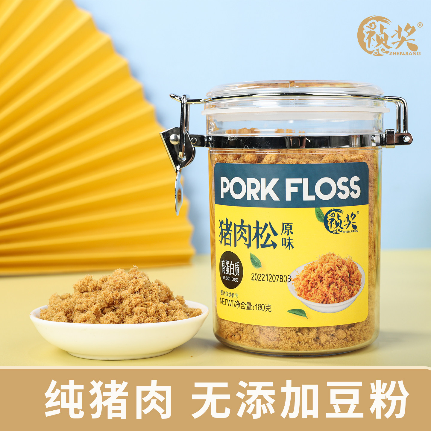 祯奖肉松高蛋白质原味儿童海苔肉松180g烘焙料无添加配菜下饭菜