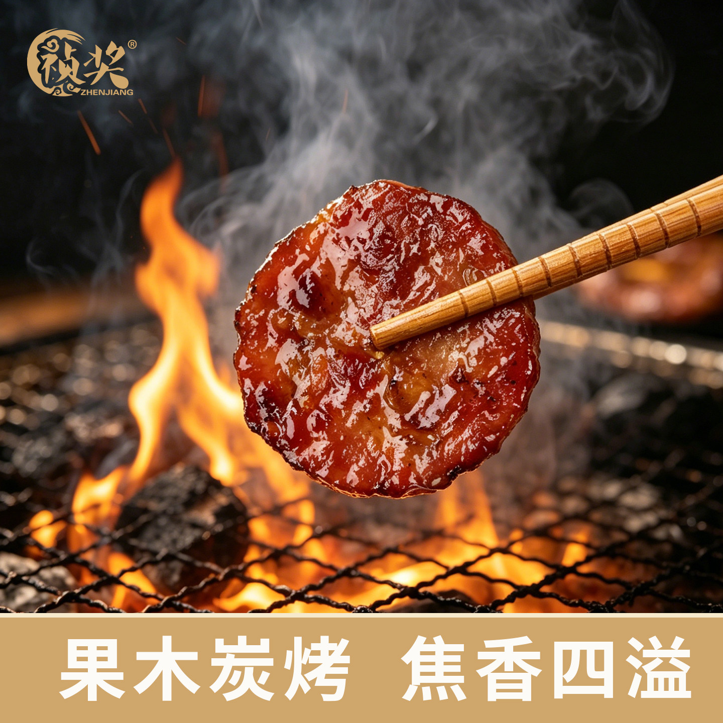 祯奖猪肉脯金钱烤肉炭烤猪肉片高蛋白熟食烧烤猪肉干零嘴解馋零食