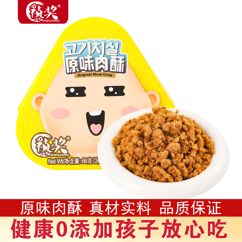 祯奖儿童肉松66g3罐装原味零食小吃营养高蛋白鱼松肉酥宝宝拌饭料