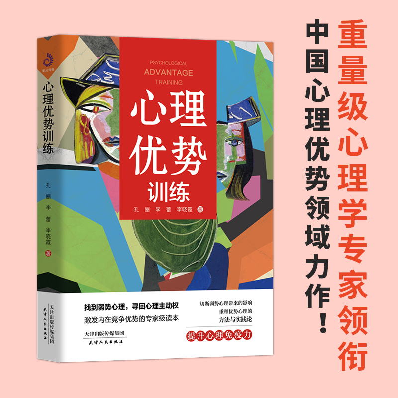 锻炼控场力建立主场优势