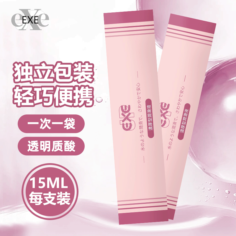 KMP x EXE便携小包装人体润滑液男用女水溶性润滑油剂一次性袋装