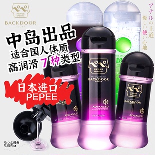 日本进口中岛PEPEE人体润滑油超纯水男女用品后庭润滑剂gay快感液