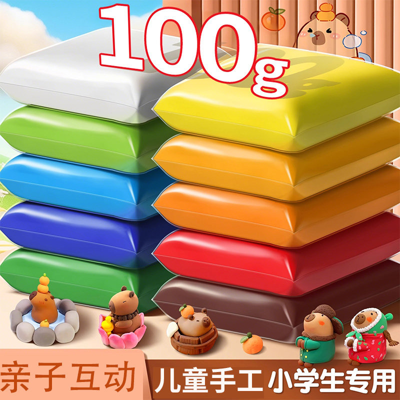 超轻粘土12色24色100g克儿童幼儿园彩泥超轻粘土小学生彩泥无