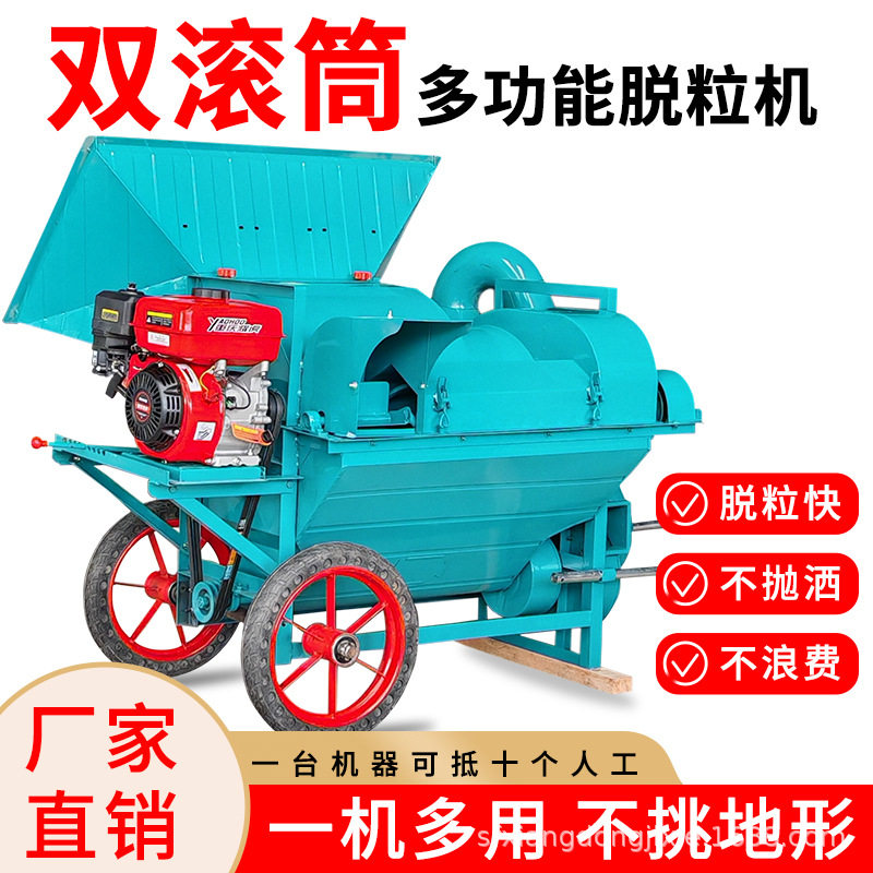 多功能双滚筒油菜脱粒机新款大功率水稻小麦黄豆高粱芝麻家用机器,五金/工具,脱粒机,淘宝优惠券,粉丝福利购,淘宝优惠卷