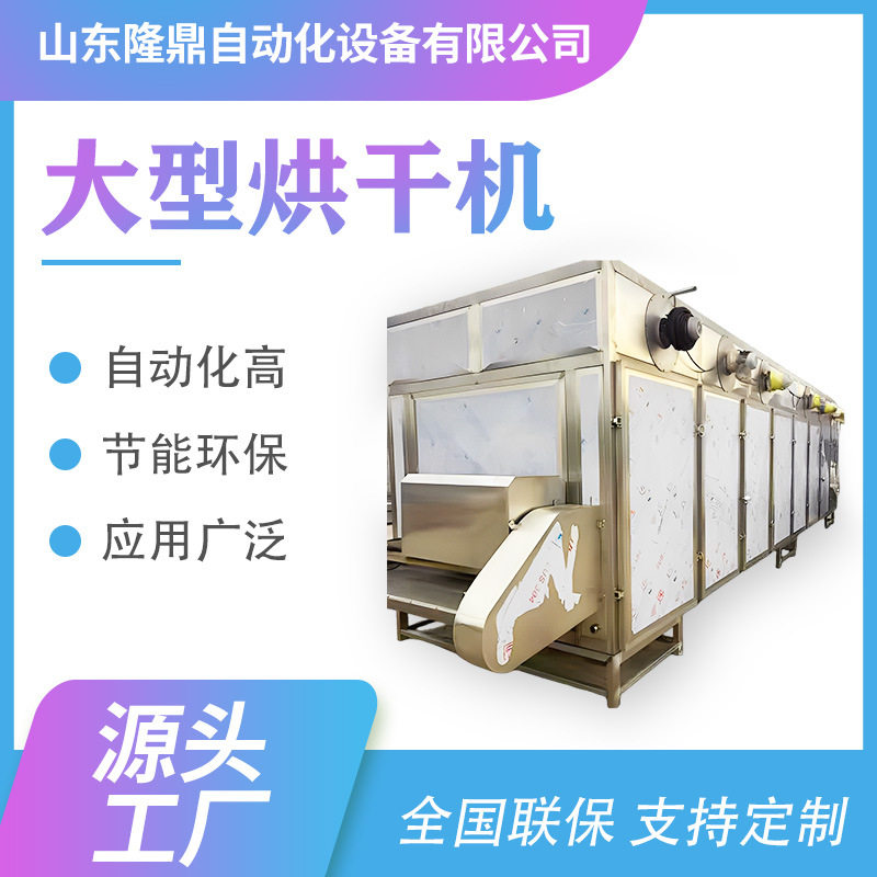 隧道式薯条烘干机 全自动香蕉片烘干房 大型果蔬脆烘干生产线定制,清洗/食品/商业设备,炸炉/油炸机,淘宝优惠券,粉丝福利购,淘宝优惠卷