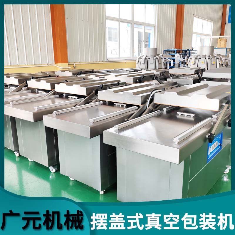 鸽子肉白条鸡真空包装机 白条鸭真空包装设备 商用食品封口机