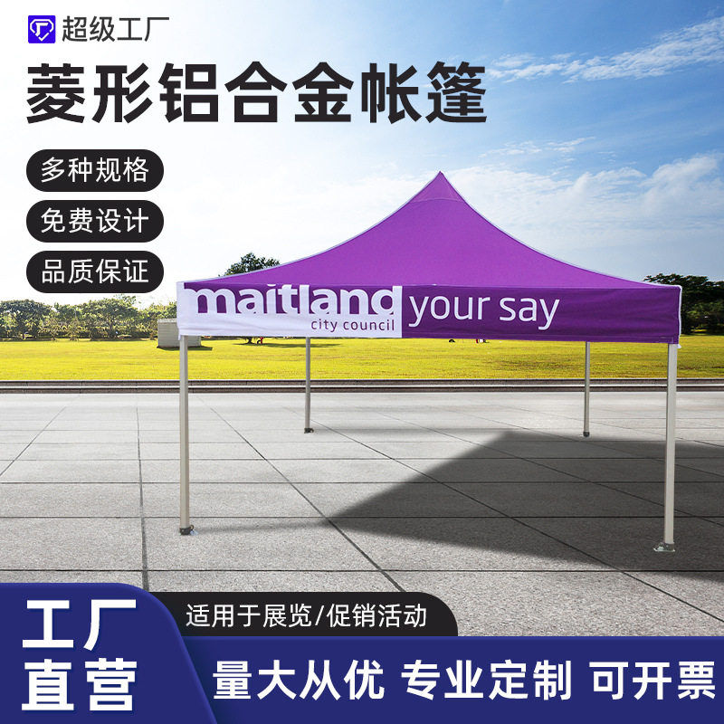 跨境专供50菱形铝合金帐篷六角管铝合金热转印帐篷3x3m广告帐篷